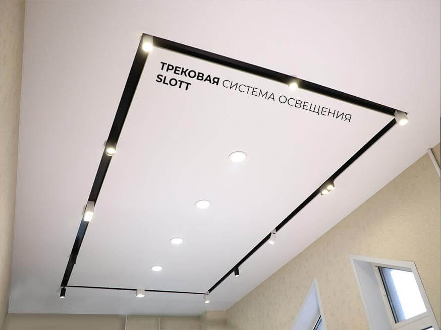 Трек-система и магнитная шина — современное освещение